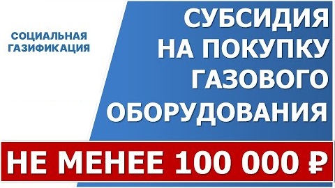 Льготники Дагестана  могут бесплатно газифицировать свой дом.