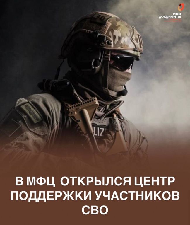 В Дагестане запустили новый Координационный центр для помощи участникам СВО.