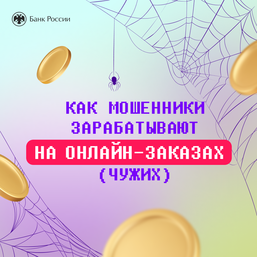 Онлайн шопинг.