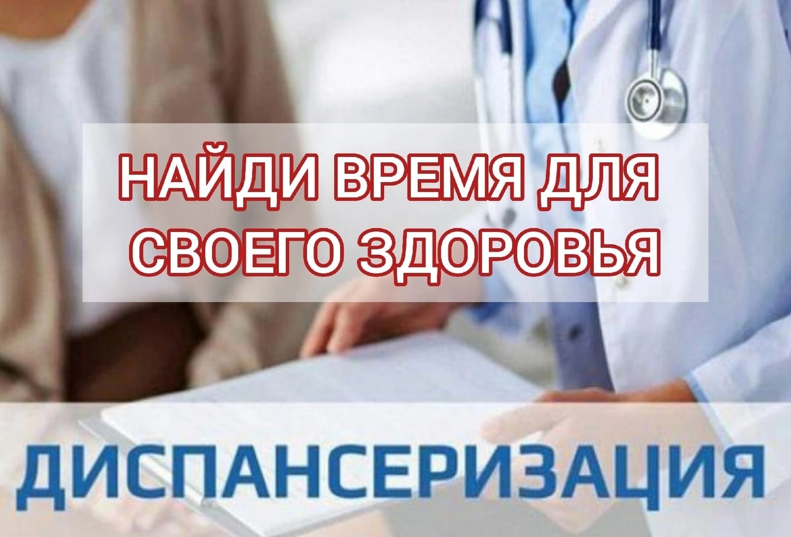 В России работники имеют право на освобождение от работы для прохождения диспансеризации с сохранением места работы (должности) и среднего заработка.