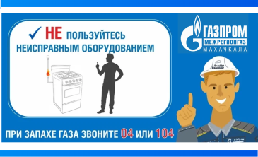 Два человека в Махачкале госпитализированы из-за отравления угарным газом.