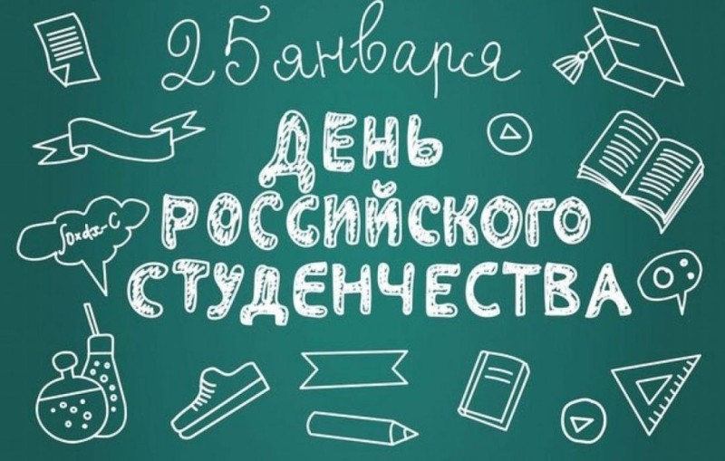 Глава Бабаюртовского района поздравил студентов с Днём российского студенчества.