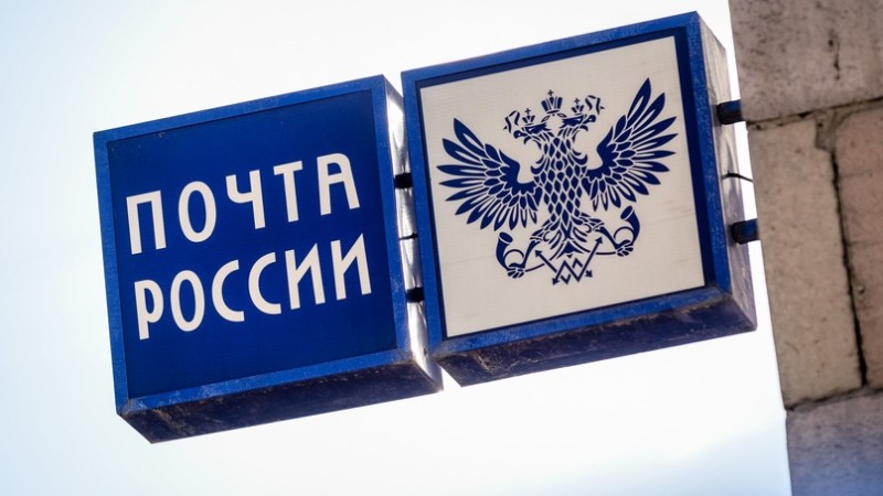 Проголосуйте за ремонт почтовых отделений.