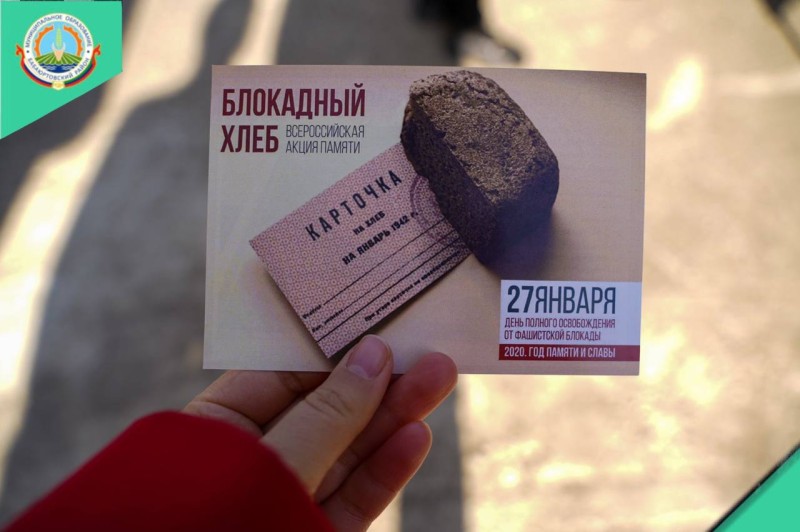 Исторический квест «Блокадный Ленинград».