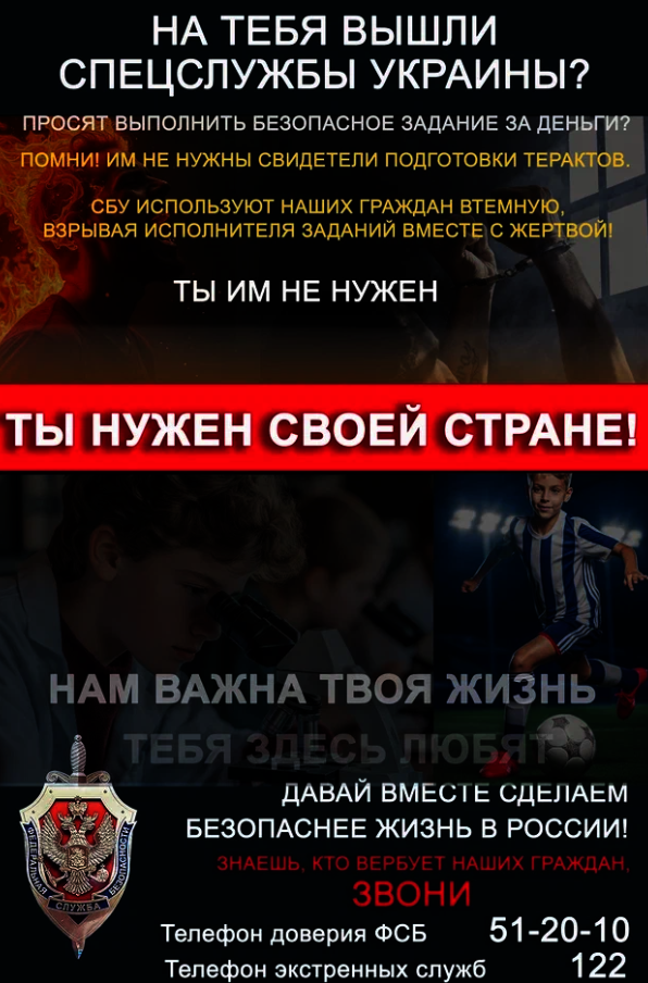 Будьте бдительны!.