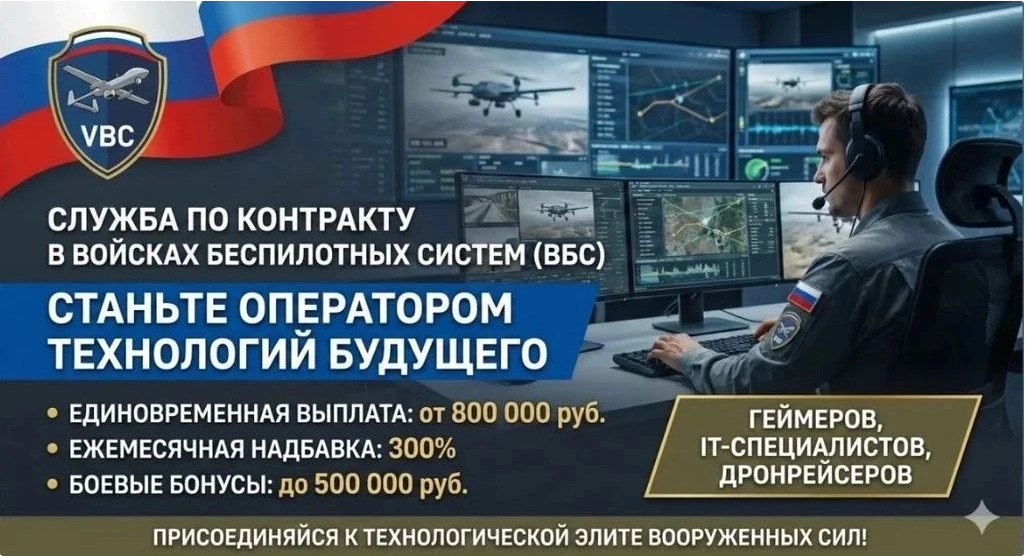 Присоединяйся к технологической элите Вооруженных Сил!.