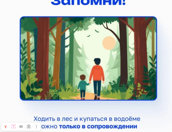 Памятка о соблюдении безопасности во время летнего отдыха.