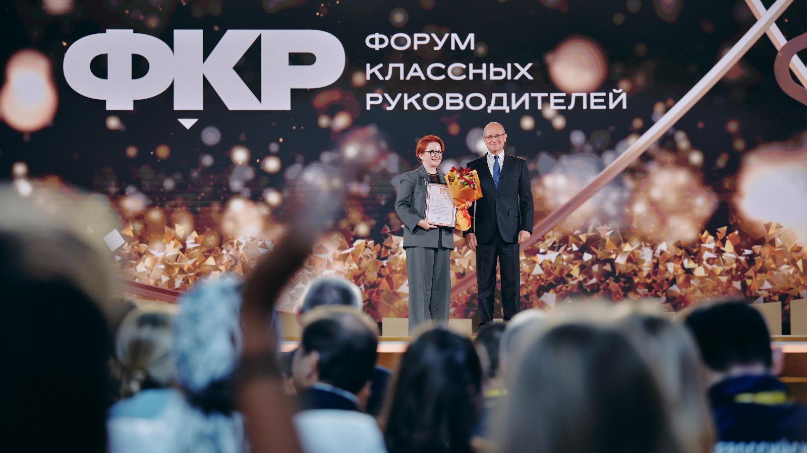8 дагестанских педагогов стали участниками Форума классных руководителей.