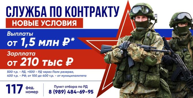 Служба по контракту в Вооруженных Силах Российской Федерации.