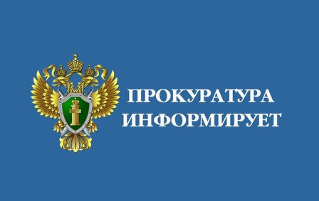 Информация для населения.