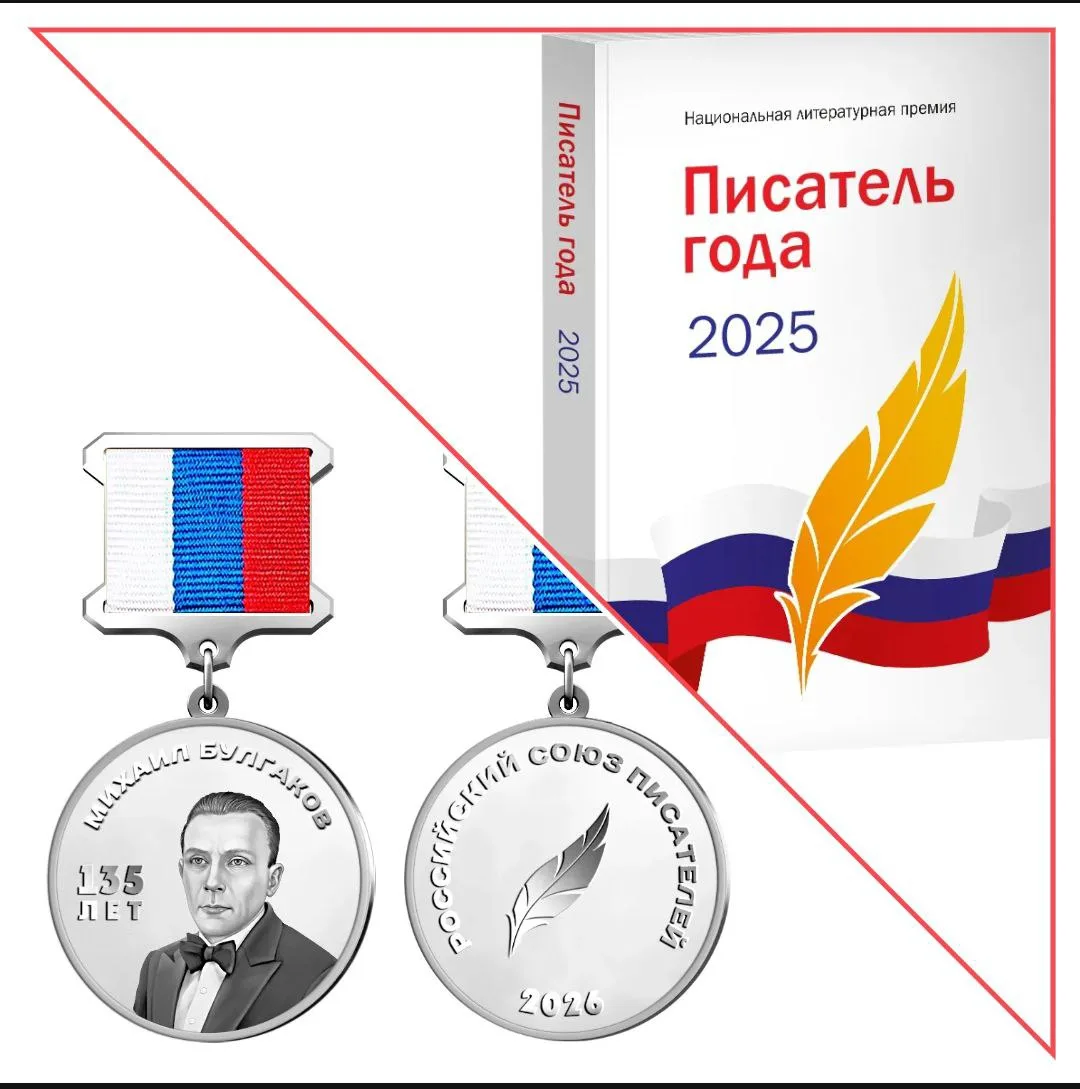 Герейхан Аджиев номинирован на литературную премию «Писатель года – 2025».