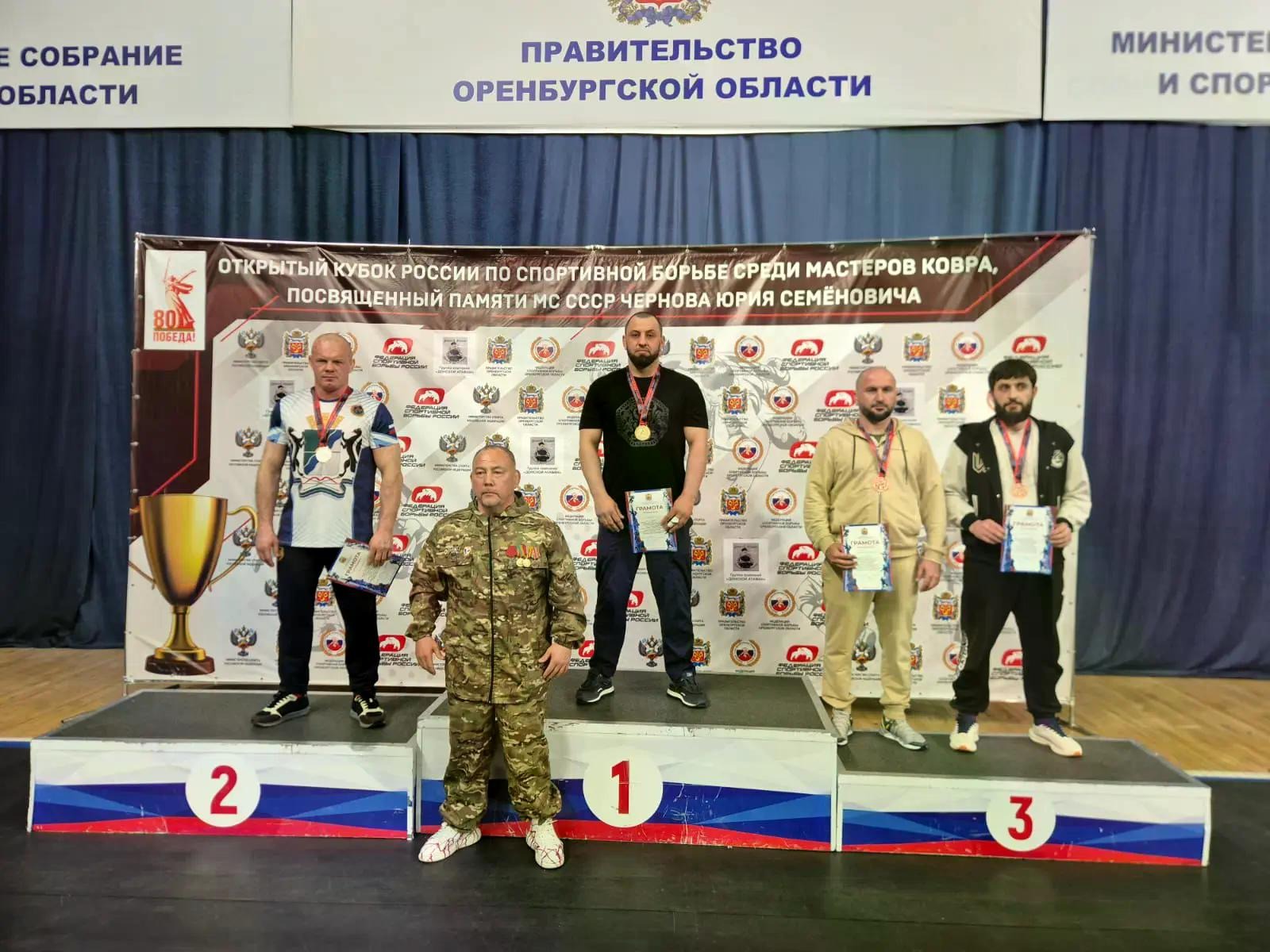 В Оренбурге завершился Открытый Кубок России по спортивной борьбе среди ветеранов. Турнир был посвящен памяти легендарного Мастера спорта СССР Юрия Семеновича Чернова.