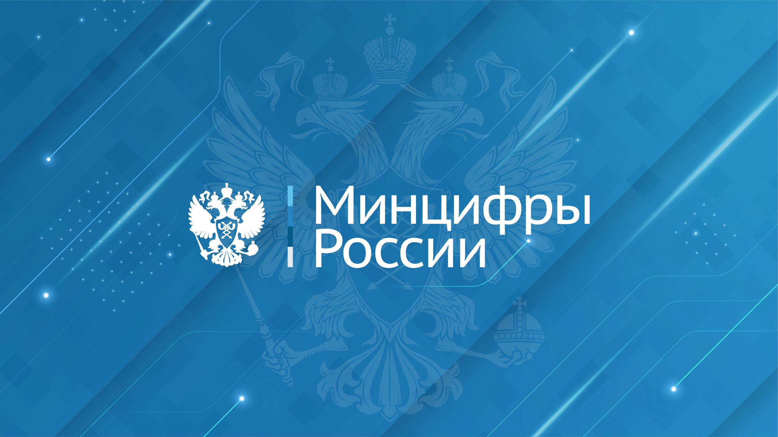 Министерство цифрового развития Республики Дагестан информирует, что открыта подача заявок на Национальную премию в области управления информационными технологиями «ИТД: Интеллект, Талант, Действие».