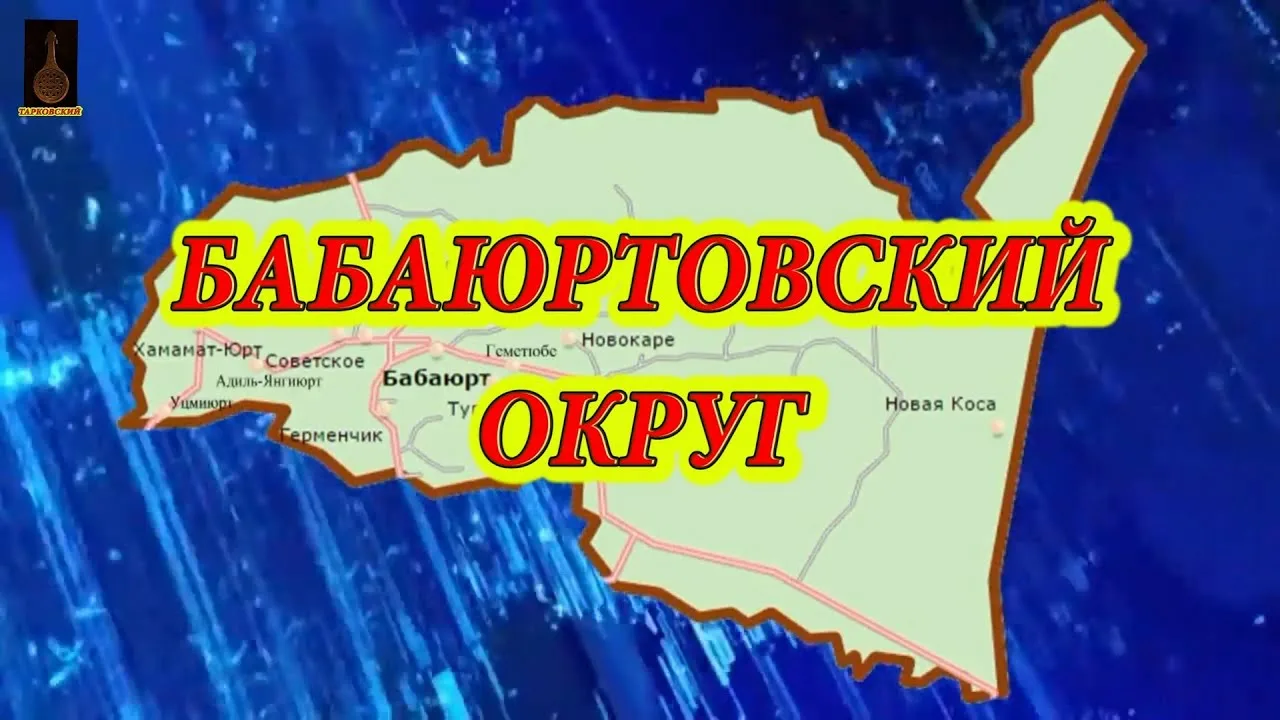 Укажите название.
